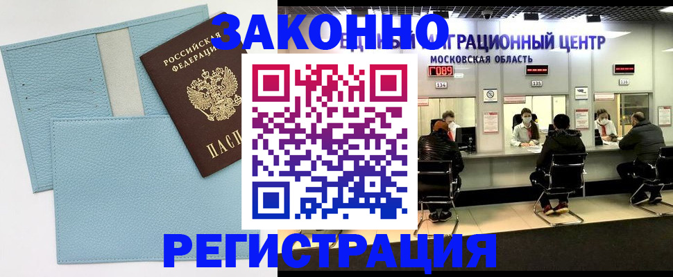 прописка для кредита в Черкесске