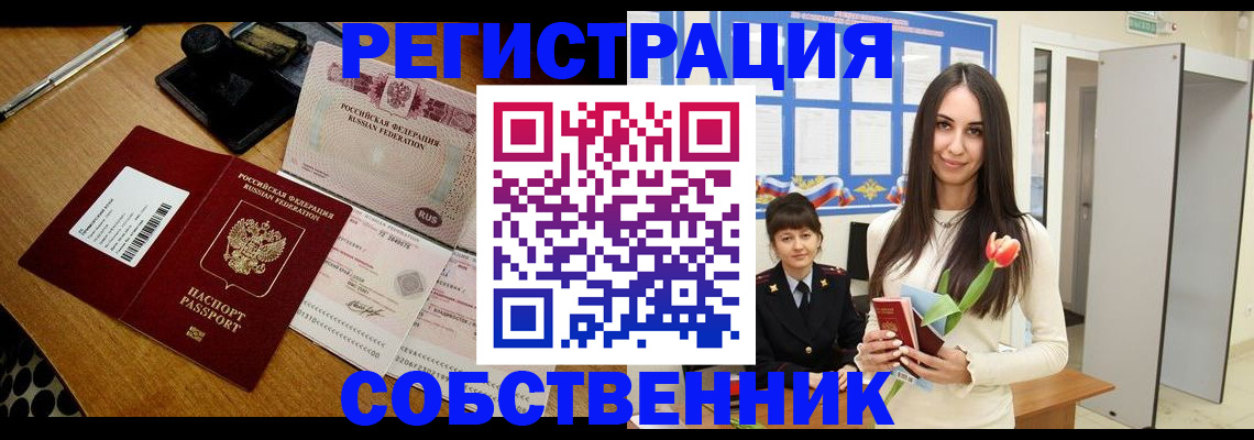прописка для военкомата в Черкесске
