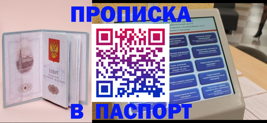 временная регистрация адрес в Черкесске