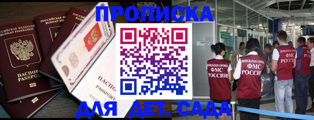 временная регистрация поиск в Черкесске